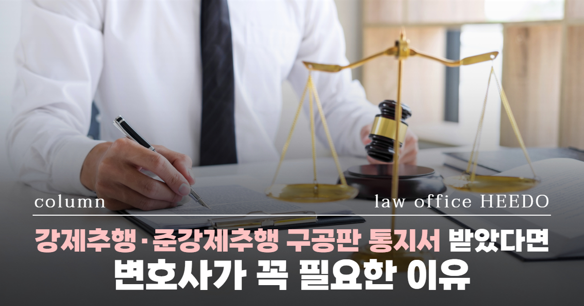 강제추행 변호사, 준강제추행 변호사, 강제추행 구공판, 준강제추행 구공판, 성범죄전문변호사, 성범죄반성문, 성범죄변호사, 성범죄 재판