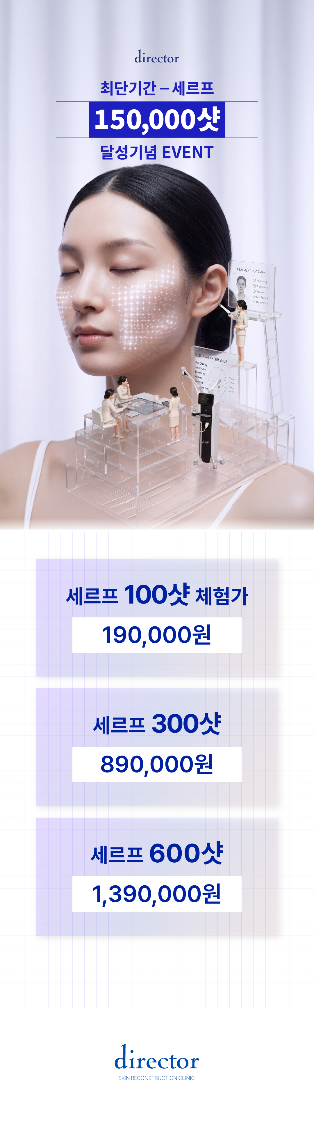 써마지 FLX – 잔주름 완화부터 턱선 탄력까지 개선하는 프리미엄 리프팅