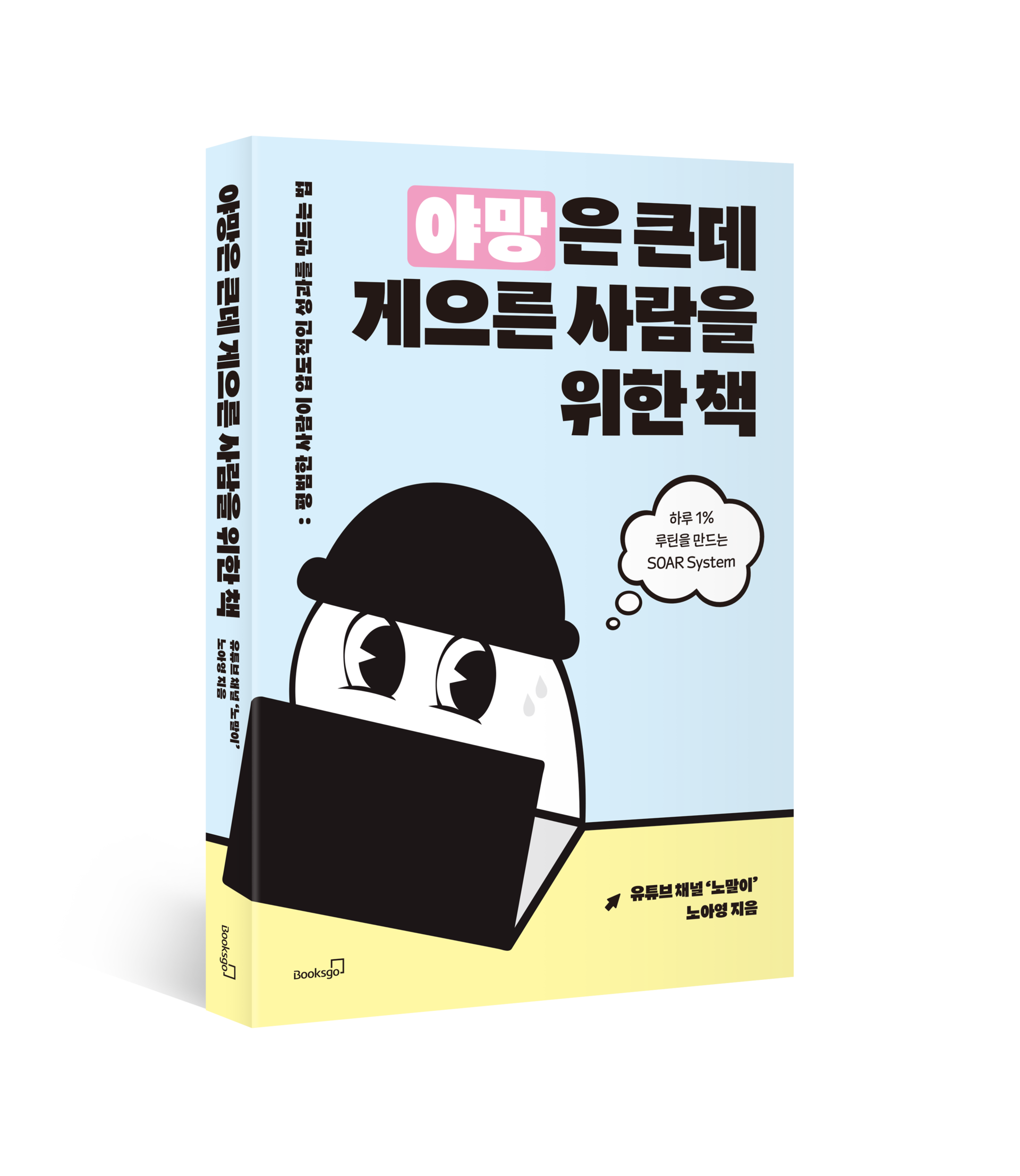 [책 제목] 표지