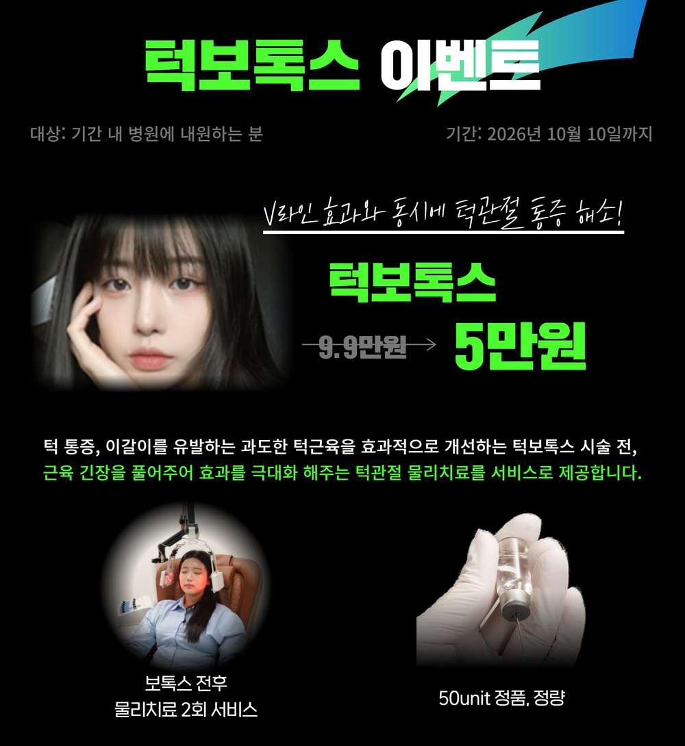 신중동역치과