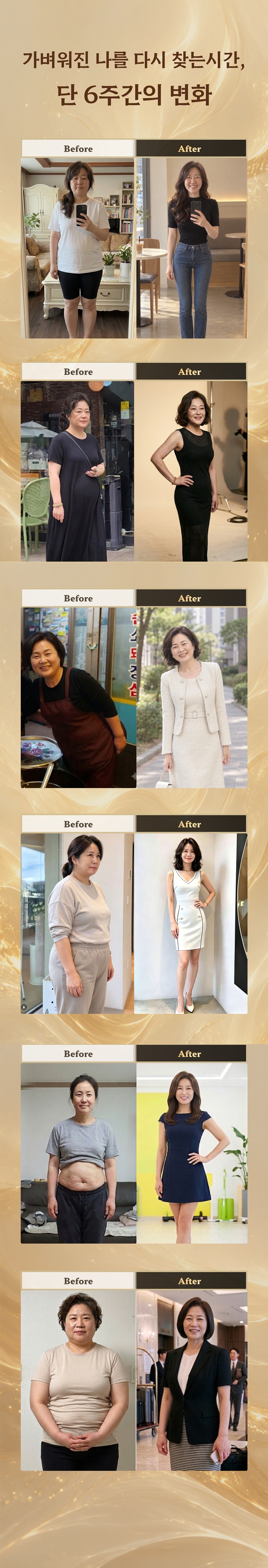 중장년다이어트 복부비만다이어트 50대다이어트 50대여성다이어트 60대다이어트 40대다이어트 갱년기다이어트 갱년기복부비만 폐경기다이어트 중년다이어트 비티엘다이어트 노년다이어트 