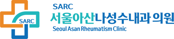 서울아산나성수내과의원