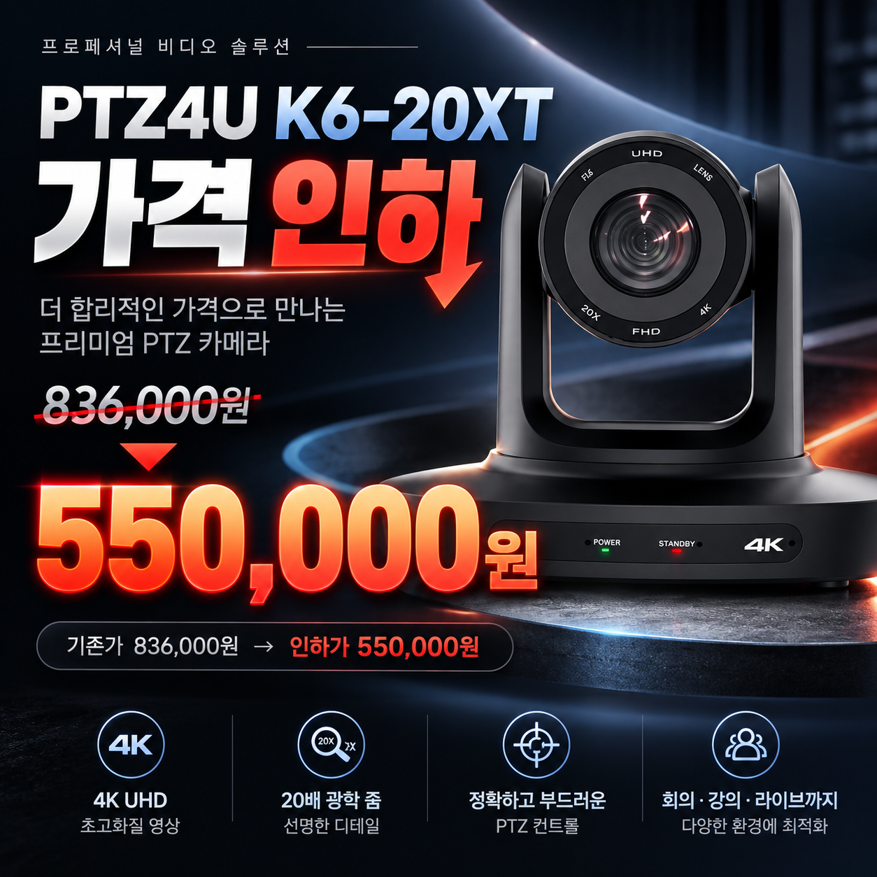 K6-20XT 특판행사