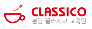 분당 바리스타·제과제빵·주류 전문 교육원 | 끌라시꼬 교육원