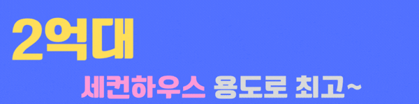 포항 푸르지오 마린시티 - 2억대에 오션뷰를 소유하다