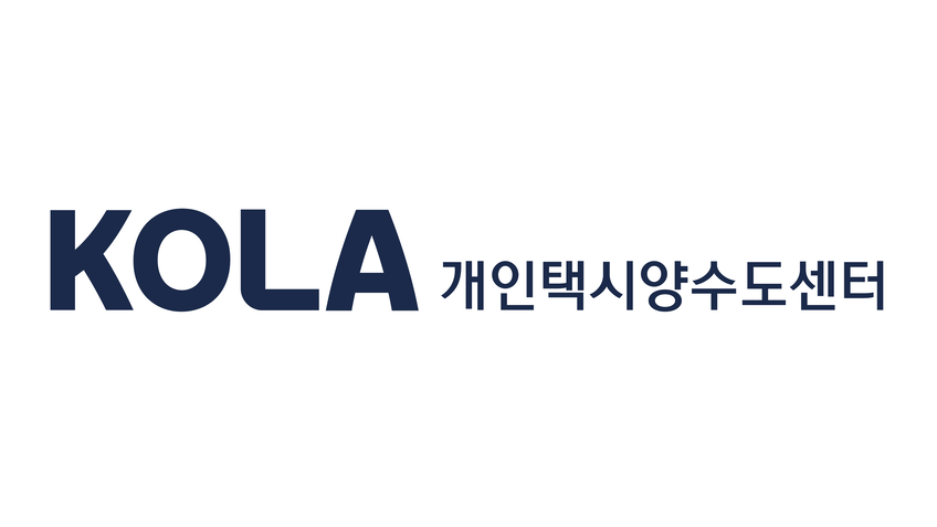 개인택시 양수설명회