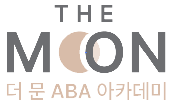 더문ABA아카데미 - QABA 공식 인증 코스워크 기관. ABA자격증