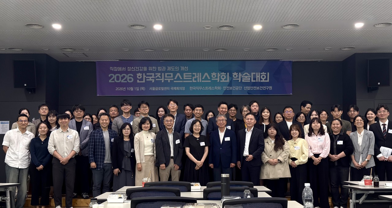 2026년 학술대회