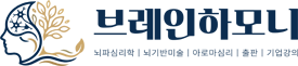 브레인하모니 주식회사
