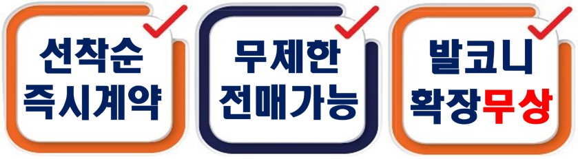 포항 푸르지오 마린시티 - 배너1