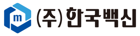 (주)한국백신