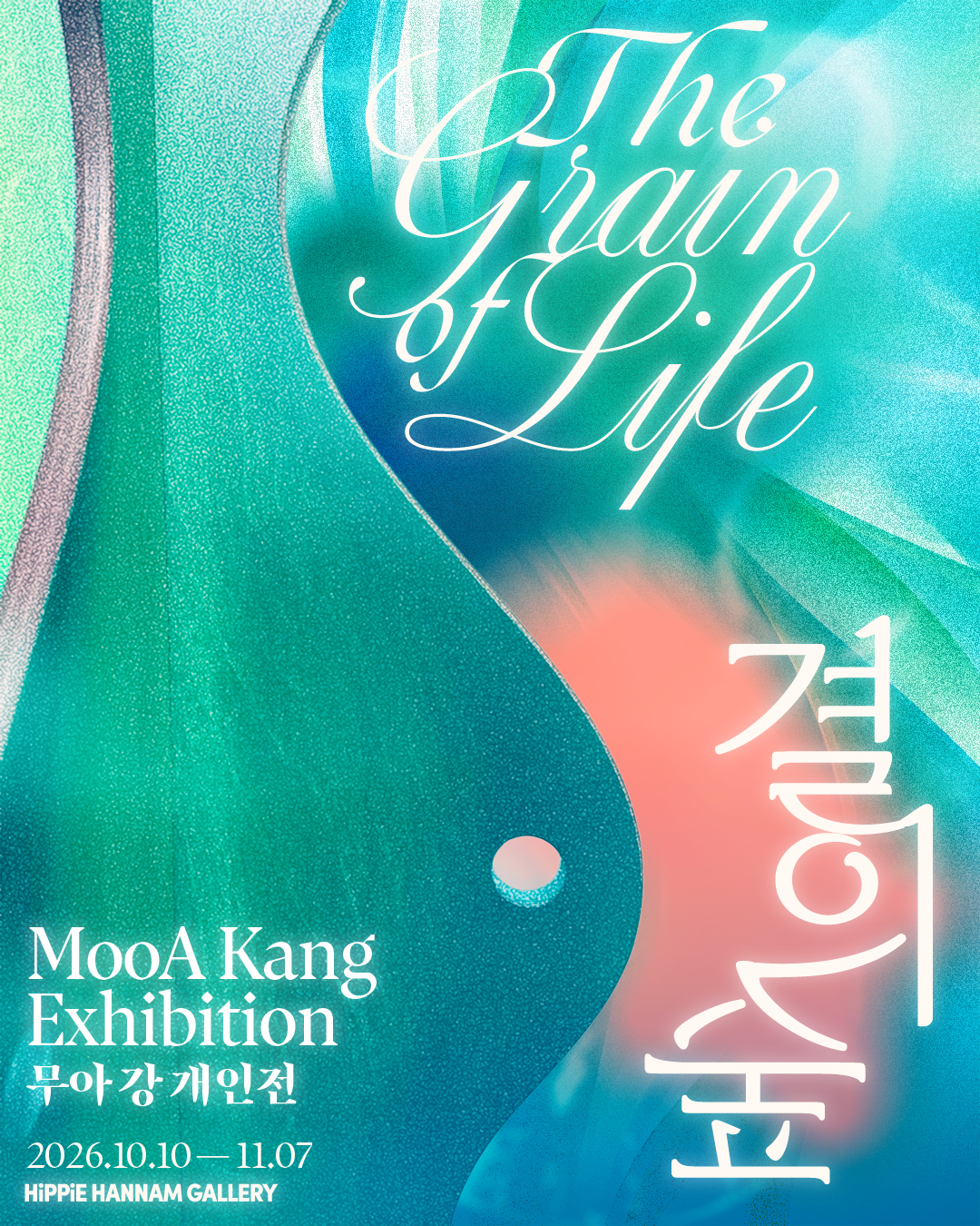 UPCOMING EXHIBITION