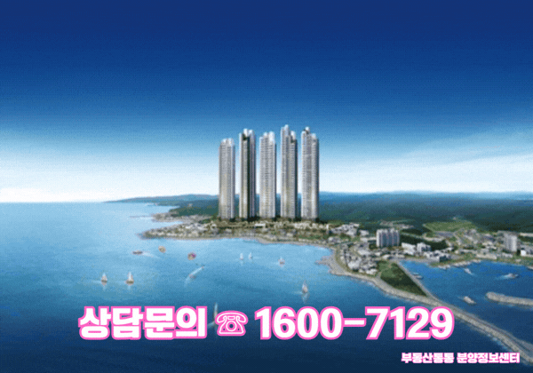 포항 푸르지오 마린시티 메인 이미지1