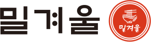 밀겨울