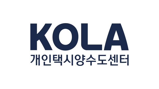 개인택시 양수설명회
