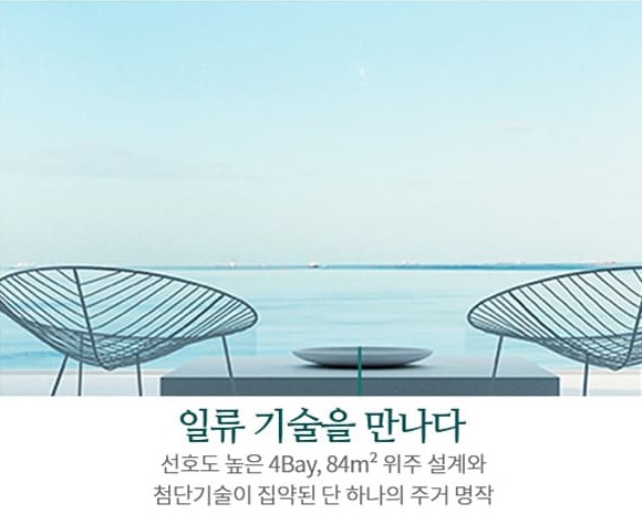 포항 푸르지오 마린시티 입지환경 - 일류 기술을 만나다