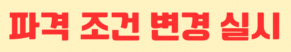 포항 푸르지오 마린시티 - 파격조건 변경 실시