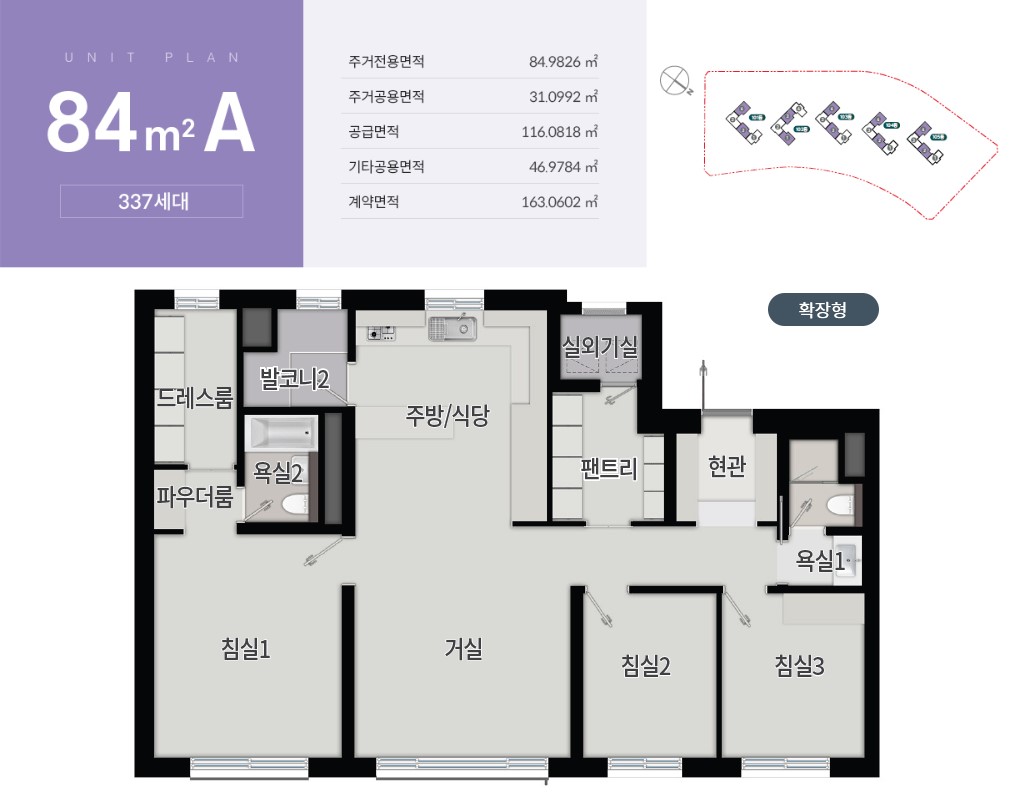 세대안내 - 84㎡A