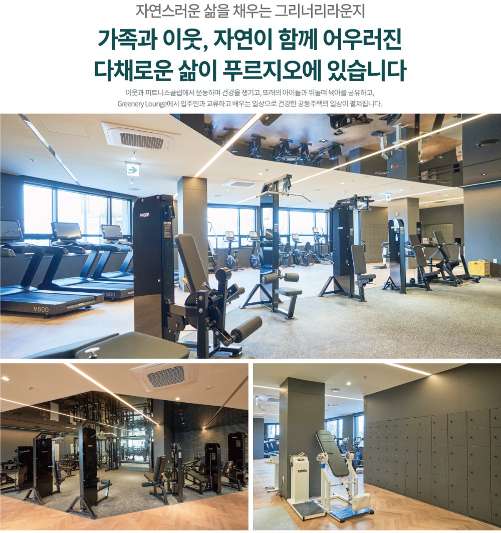 포항 푸르지오 마린시티 커뮤니티 - 자연스러운 삶을 채우는 그리너리라운지, 이미지컷