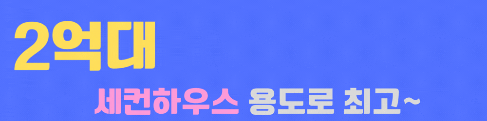 포항 푸르지오 마린시티 - 2억대에 바다뷰를 소유