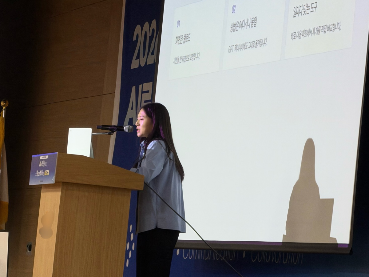 임직원 AI 실무 교육 현장