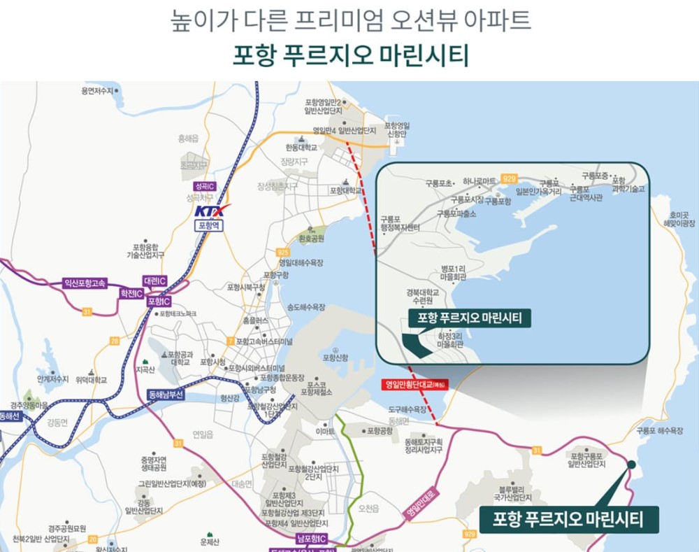 포항 푸르지오 마린시티 입지환경 - 위치도
