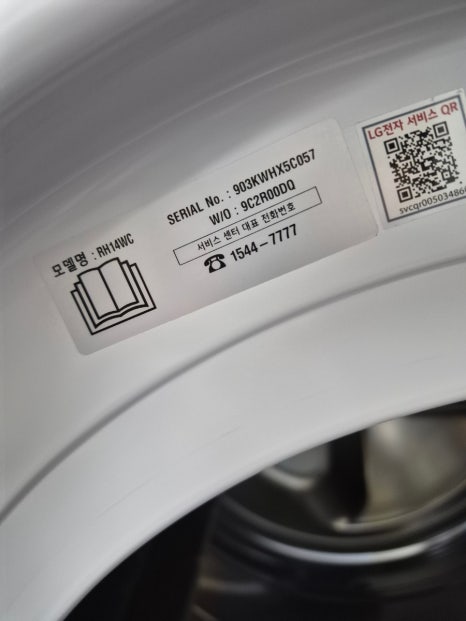 LG 건조기 RH14WC 제품 라벨