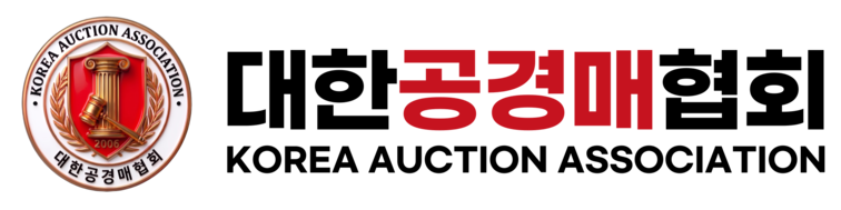 대한공경매협회 | 법원경매·공매 교육, 실전투자, 경매컨설팅
