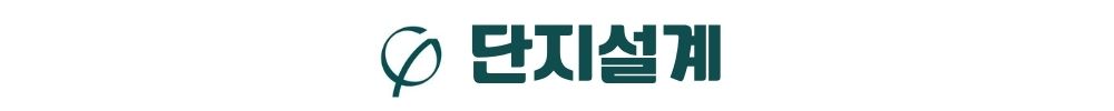 포항 푸르지오 마린시티 단지설계