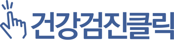 건강검진클릭