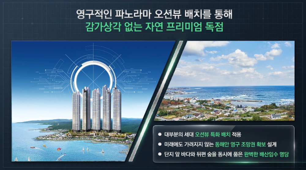 포항 푸르지오 마린시티 Key Point 7