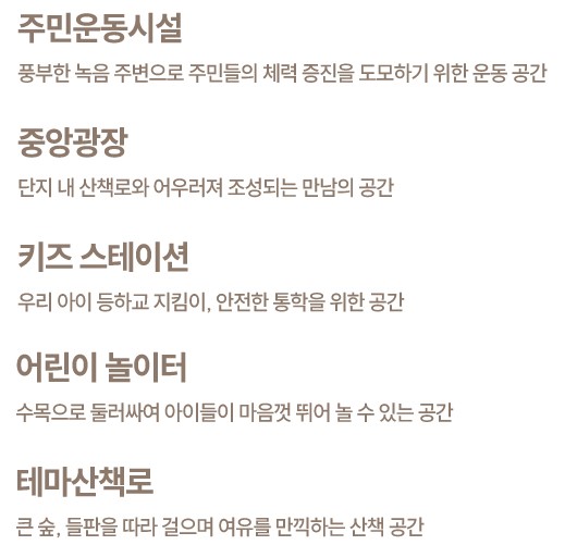포항 푸르지오 마린시티 단지설계 - 주민운동시설, 중앙광장, 키즈 스테이션, 어린이 놀이터, 테마산책로