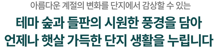 포항 푸르지오 마린시티 단지설계