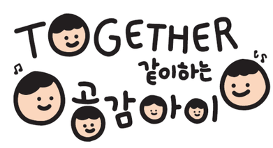 공감아이