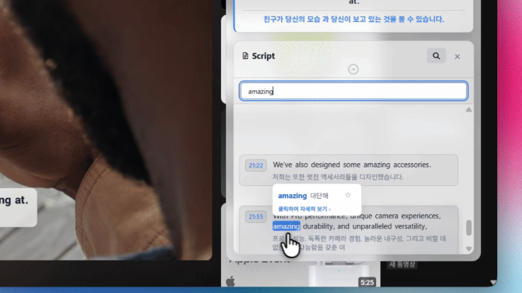 SubSync 영어 학습 AI 프로젝트