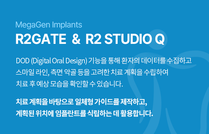 서울수려한치과 R2 Gate&R2 Studio Q