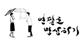 연필로 명상하기
