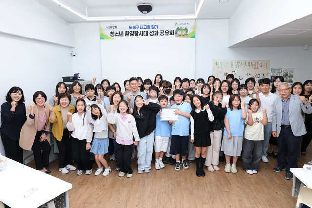 내고장 알기 청소년 환경탐사대