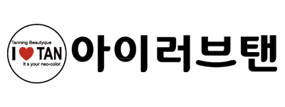 태닝전문샵 아이러브탠