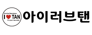 태닝전문샵 아이러브탠