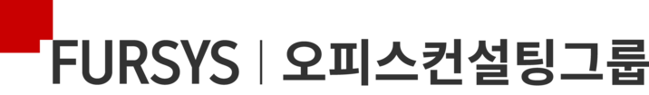 퍼시스오피스컨설팅그룹 ｜퍼시스 기업구매 전용 사이트｜사무가구전문브랜드 | 사무용가구 | 퍼시스 의자·책상·파티션 | 기업 맞춤형 오피스 공간 기획·설계·가구·서비스 제공