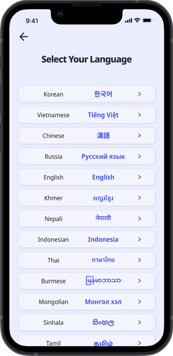 언어 선택 화면