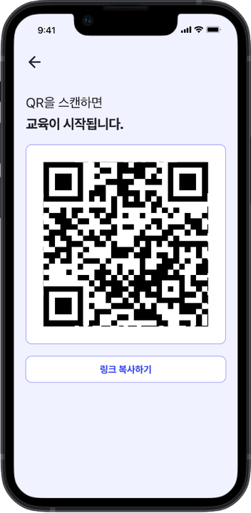 현장 QR 화면