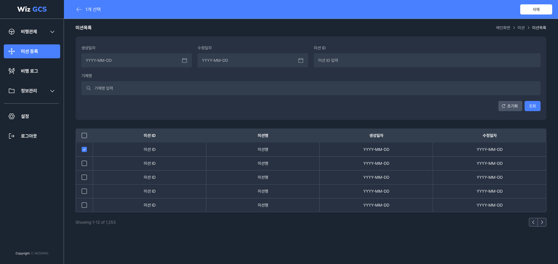 Web GCS 7