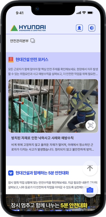 교육장 메인 화면 — 오늘의 교육 목록