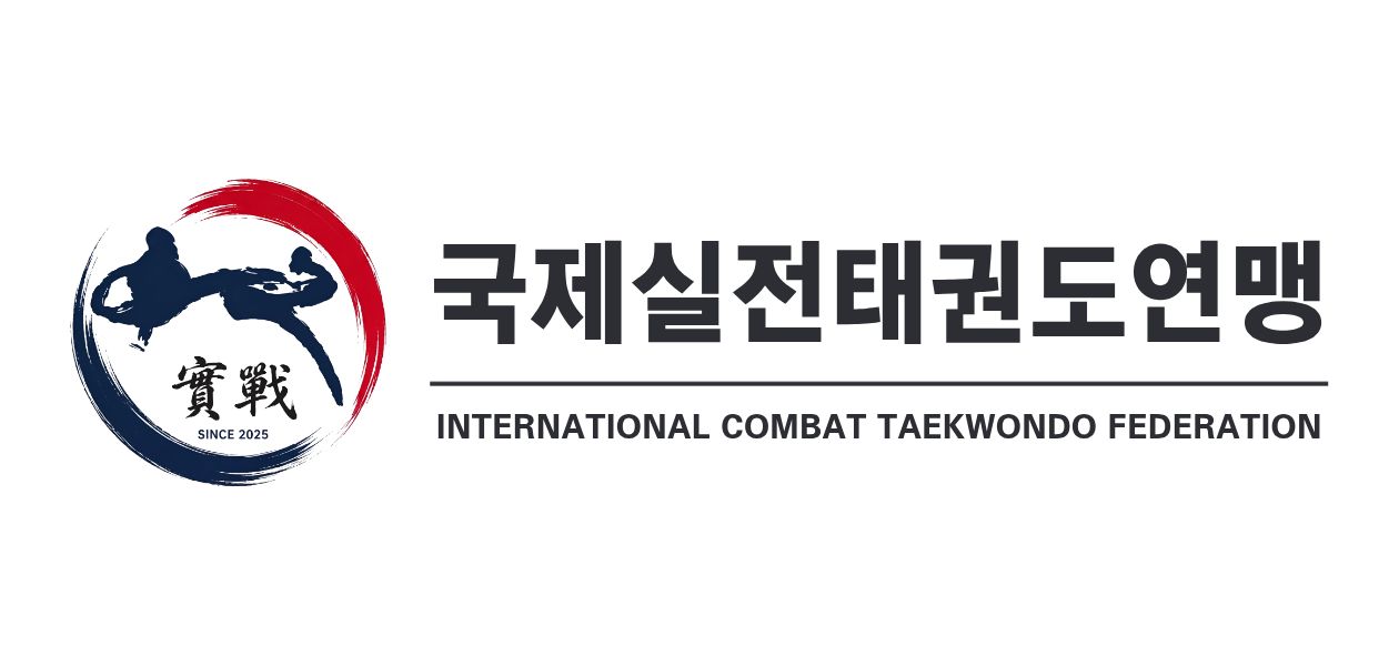 국제실전태권도연맹(ICTF)