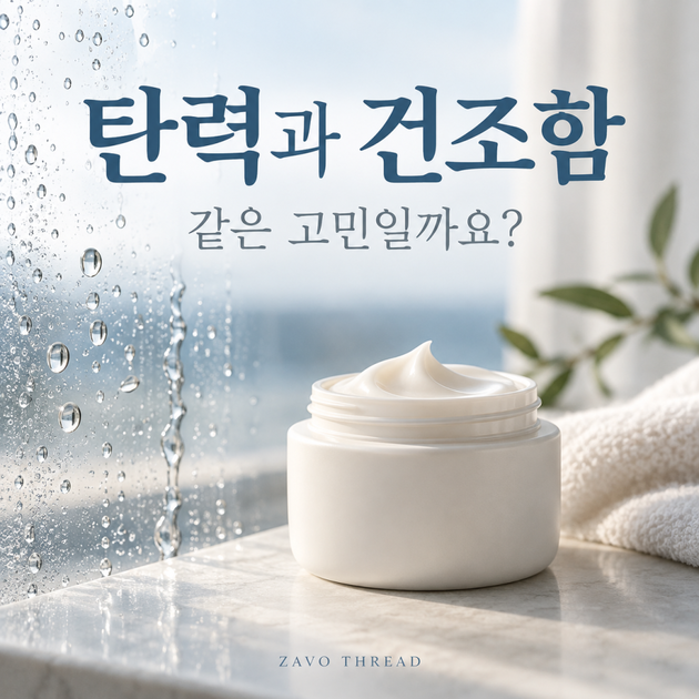 Loss of Skin Firmness and Dryness: Are They the Same Concern? : Brand ...