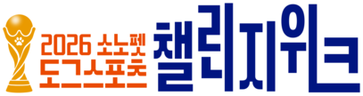 Korea Kennel Agility