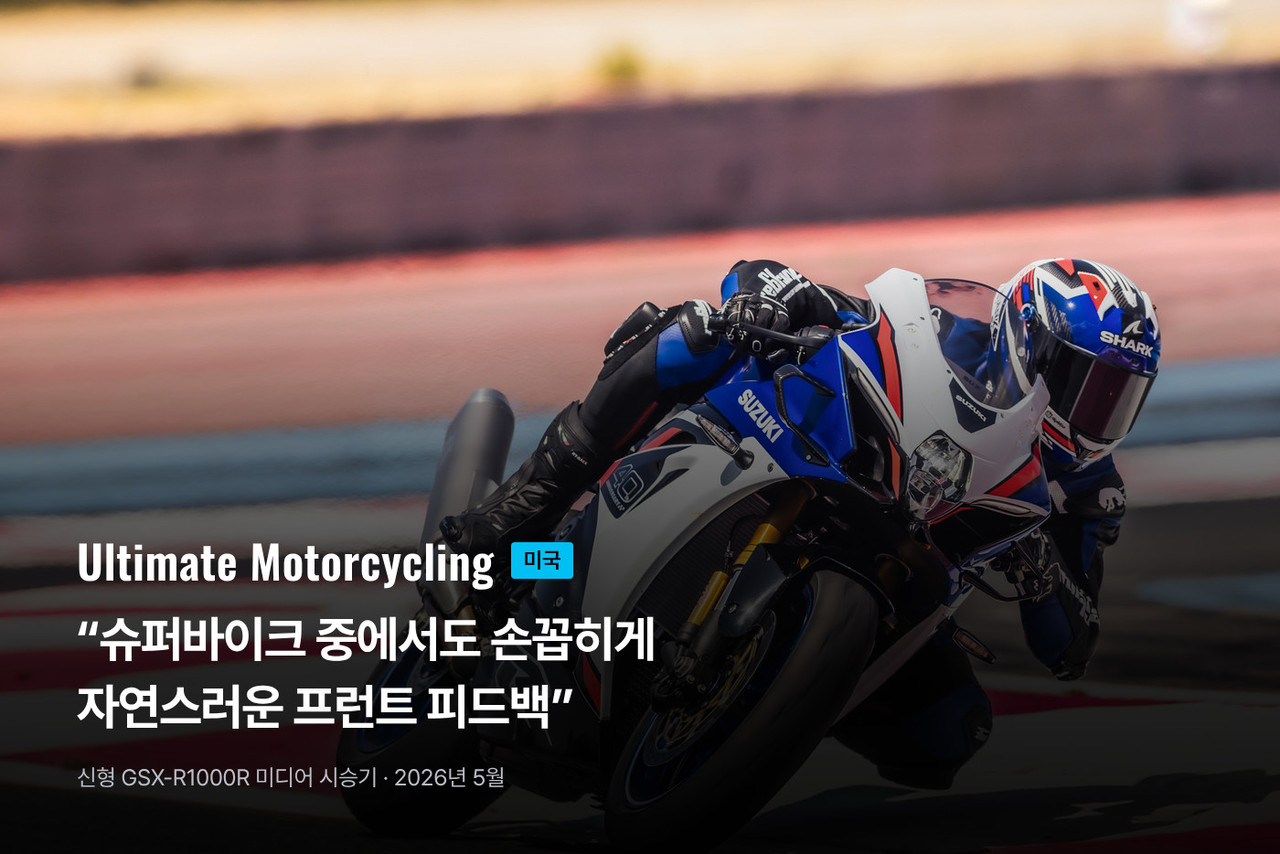 2027년형 GSX-R1000R 해외 시승기 - Ultimate Motorcycling