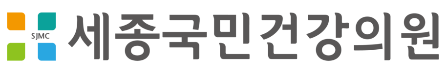 세종 건강검진센터 · 위대장내시경 | 세종국민건강의원